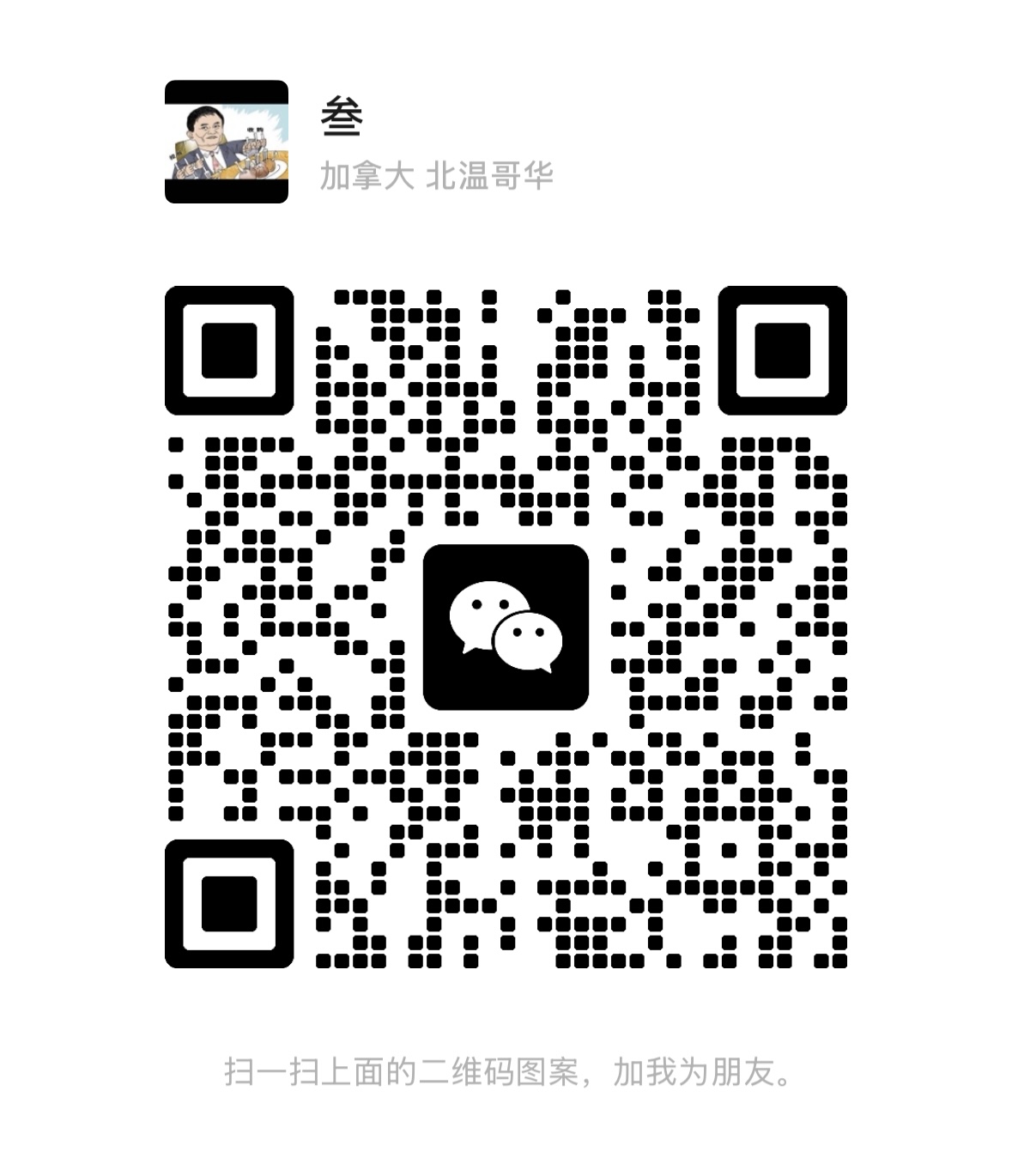 客服二维码